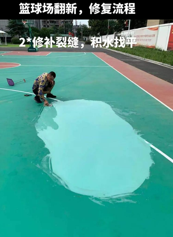 吉阳硅 PU 球场（篮球场 / 羽毛球场）  局部维修（破损＜30%）